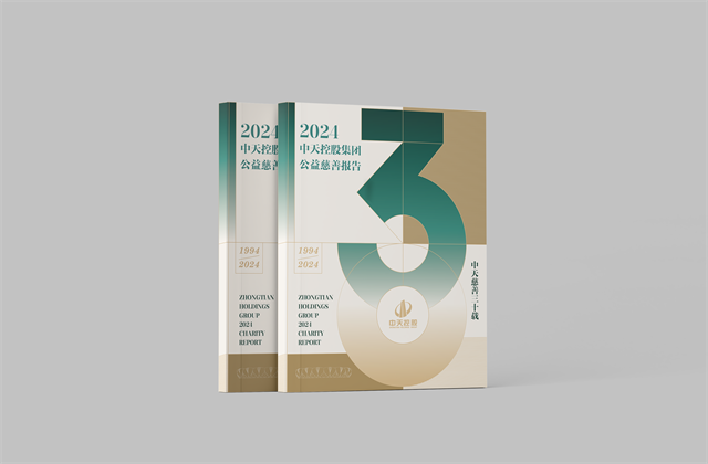 尊龙时凯控股集团：连续第十八年向社会发布公益慈善绿皮书